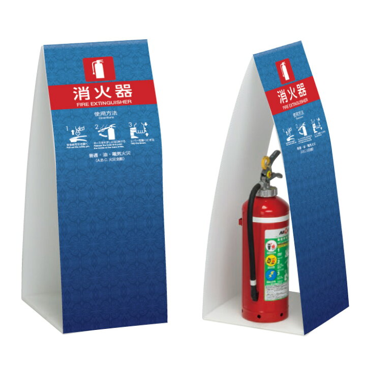 楽天市場】【期間限定P5倍】 消火器ボックス ミセル消火器かくれんぼC 