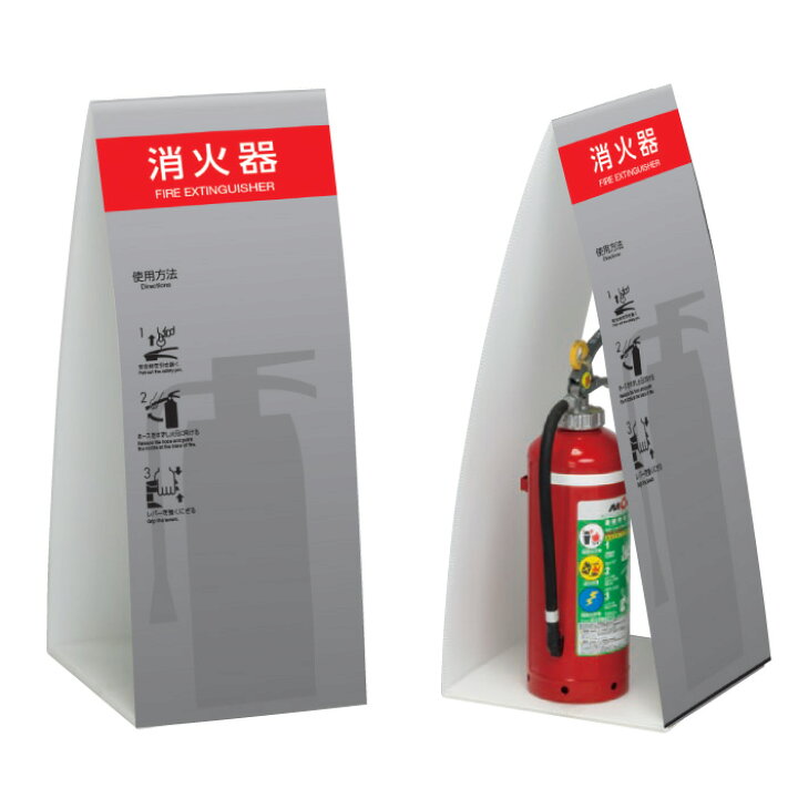楽天市場】消火器ボックス ミセル消火器かくれんぼC 750 消火器 / 消火 