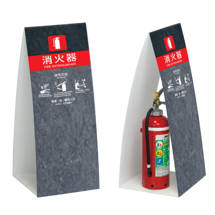 楽天市場】【期間限定P5倍】 消火器ボックス ミセル消火器かくれんぼC 
