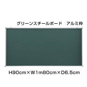 yԌP5{z O[X`[{[h A~g H90cm×W1m80cm / O[{[h }[J[ Ǌ| \\ Ǌ| {[h f \ ƒ X ItBX  pi ni-GS36