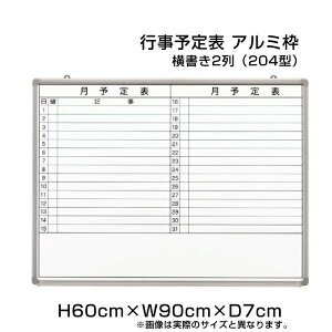 s\\ zCg{[h A~g H60cm×W90cm 2 (204^) / Ǌ| s\\ \\ \ ԗ\\ s wZ ItBX  pi ni-HGW23S-204