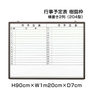 s\\ zCg{[h g H90cm×W1m20cm 2 (204^) / Ǌ| s\\ \\ \ ԗ\\ s wZ ItBX  pi ni-HGW34B-204