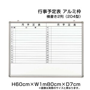yԌP5{z s\\ zCg{[h A~g H90cm×W1m80cm 2 (204^) / Ǌ| s\\ \\ \ ԗ\\ s wZ ItBX  pi ni-HGW36S-204