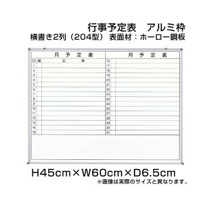 yԌP5{z s\\ zCg{[h A~g z[[dl H45cm×W60cm 2 (204^) / Ǌ| s\\ \\ \ ԗ\\ s z[[ wZ ItBX  