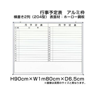 s\\ zCg{[h A~g z[[dl H90cm×W1m80cm 2 (204^) / Ǌ| s\\ \\ \ ԗ\\ s z[[ wZ ItBX  pi ni-HWS36-204