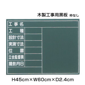 ؐHp gȂ 󂯂Ȃ H45cm×W60cm /  ؐ `[N{[h H ʐ^p ʐ^ H H  Ǘ{[hʐ^ ni-KK-A