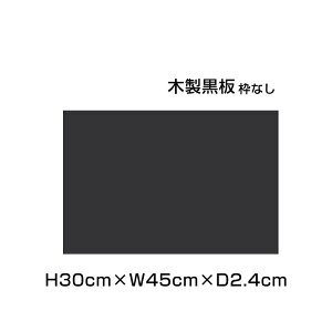 ؐ ubN gȂ 󂯂Ȃ H30cm×W45cm /  ؐ `[N{[h ubN{[h  JtFŔ X POP j[{[h j[ Ŕ DIY G X pi ItBX  n