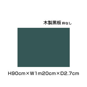 ؐ O[ gȂ 󂯂Ȃ H90cm×W1m20cm /  ؐ `[N{[h O[{[h  JtFŔ X POP j[{[h j[ Ŕ DIY G X pi ItBX 