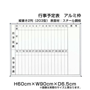s\\ zCg{[h A~g X`[dl H60cm×W90cm c2i (203^) / Ǌ| s\\ \\ \ ԗ\\ s wZ ItBX  pi ni-WS23-203