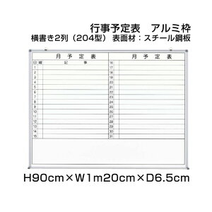 ホワイトボード 月間の人気商品 通販 価格比較 価格 Com
