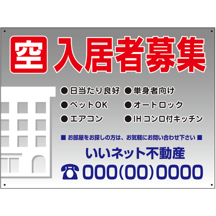 キャラアニ様用社名入不動産募集看板「売家」Ｓサイズ45x60cm ビニール製募集看板／名入れ無し：売家 [13310] : 動産社/通販