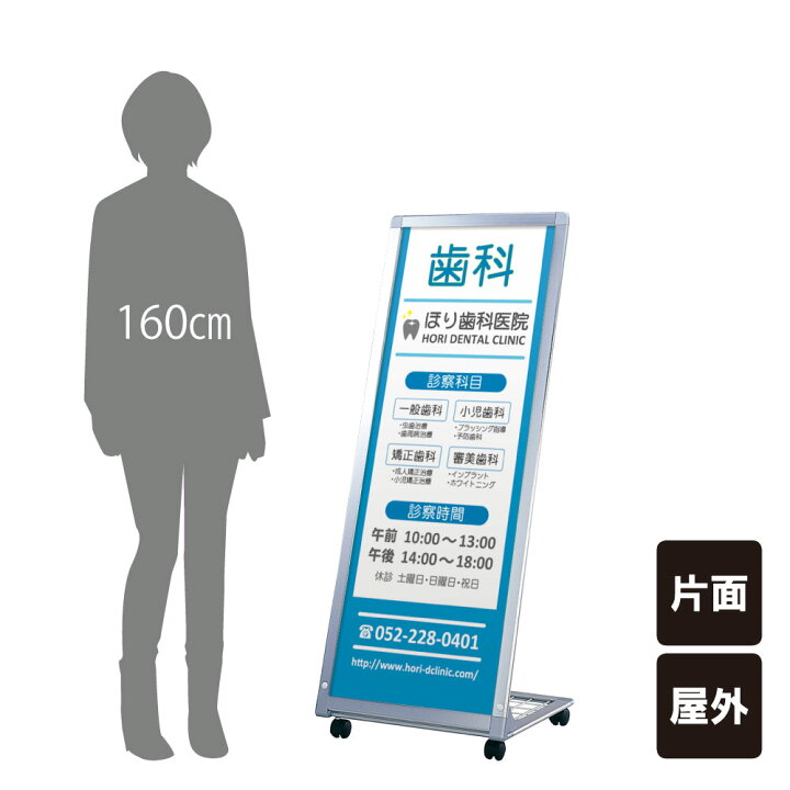 楽天市場】▽ AサインL型 / 屋外 キャスター付き A型看板 L型看板 
