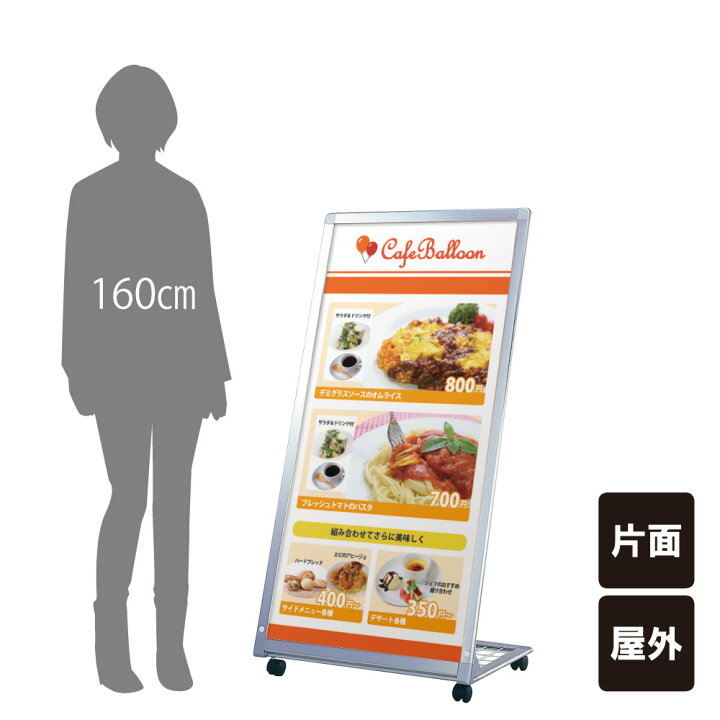 楽天市場】【期間限定P10倍】 ▽ AサインL型 / 屋外 キャスター付き A 