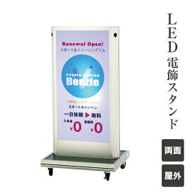 楽天市場】 看板種類別 > スタンド看板/立て看板/置き看板(屋外用 