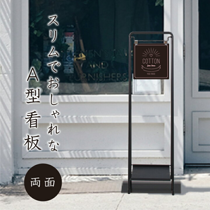 楽天市場】【デザイン自由】スチール製スタンド看板 両面 スタンド看板 