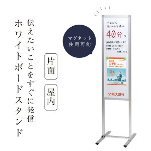 ���b�Z�[�W�{�[�h�X�^���h �Ж� �ʔŃT�C�Y�@W300×H900mm �z���C�g�{�[�h�X�^���h �X�^���h�Ŕ� ���ĊŔ� �}�[�J�[�{�[�h ���j���[�Ŕ� �ē��Ŕ� fi-mt-30