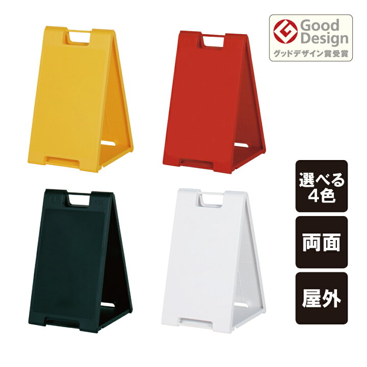 楽天市場】【期間限定P10倍】 スタンドプレート小 無地 / 屋外 樹脂製 