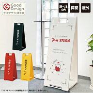 【デザイン代込み】スタンドプレート大 両面印刷 / A看板 A型サイン 看板製作 A型看板 a看板 屋外 店舗用…