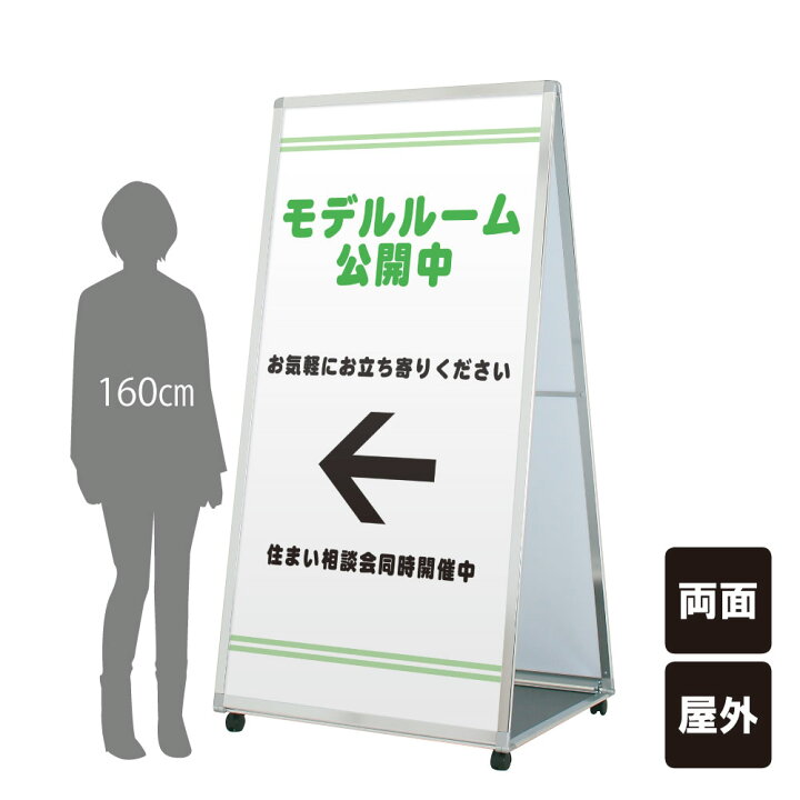 楽天市場】▽ 送料無料 Aサイン / 屋外 キャスター付き A型サイン A型 