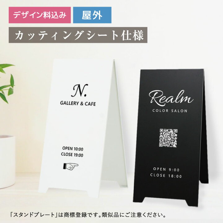 楽天市場】【デザイン自由】スチール製 スタンドプレート カッティング  