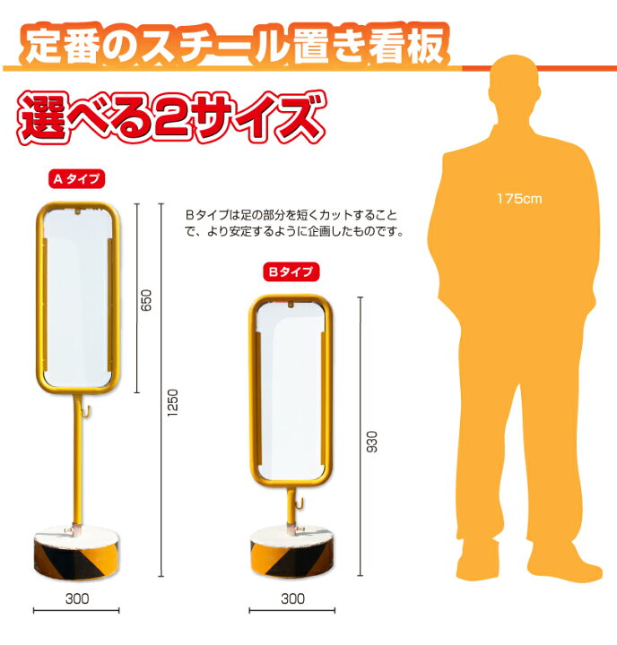 楽天市場】【期間限定P10倍】 【 白無地 】スチール置き看板 / 屋外 