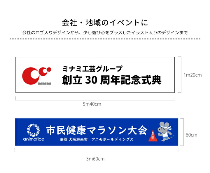 楽天市場 オーダーメイド 横断幕 応援幕 90cm 360cm 屋外対応 垂れ幕 横断幕 横幕 応援幕 懸垂幕 旗 応援旗 タペストリー 部活 文化祭 店舗 イベントに Odm90 360 看板ならいいネットサイン 楽天市場 オーダーメイド 横断幕 応援幕 90cm 360cm 屋外対応 垂れ幕 横断幕 横幕 応援幕 懸垂幕 旗 応援旗 タペストリー 部活 文化祭 店舗 イベントに Odm90 360 看板ならいいネットサイン