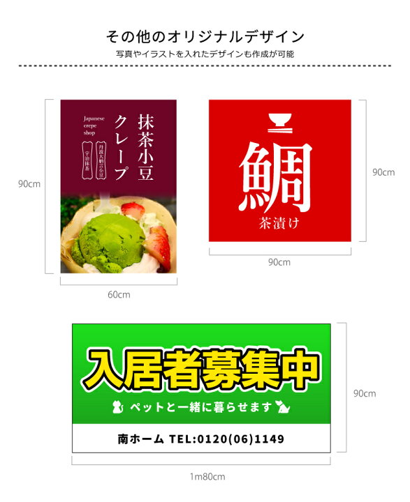 楽天市場 オーダーメイド 横断幕 応援幕 90cm 360cm 屋外対応 垂れ幕 横断幕 横幕 応援幕 懸垂幕 旗 応援旗 タペストリー 部活 文化祭 店舗 イベントに Odm90 360 看板ならいいネットサイン