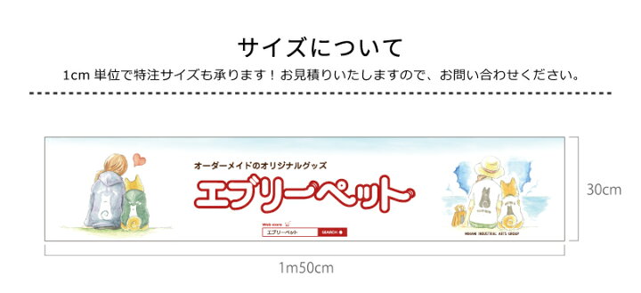 楽天市場 オーダーメイド 横断幕 応援幕 90cm 360cm 屋外対応 垂れ幕 横断幕 横幕 応援幕 懸垂幕 旗 応援旗 タペストリー 部活 文化祭 店舗 イベントに Odm90 360 看板ならいいネットサイン