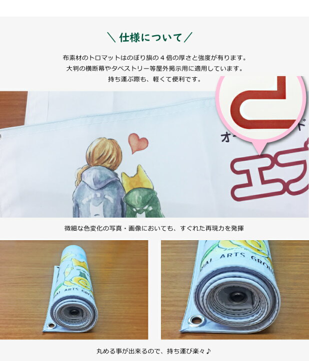 楽天市場】【デザイン自由】オーダーメイド 横断幕 (応援幕) 120cm 