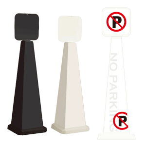 ~ZbZ[W|[ plt NO PARKING /ԋ֎~ Ԃ ĊŔ X^hŔ /OT-550-862-A011