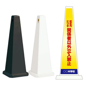 楽天市場 立て看板 関係者以外立ち入り禁止の通販 楽天市場 立て看板 関係者以外立ち入り禁止の通販