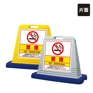 �y�Жʁz �T�C���L���[�u �y �։� �zNO SMOKING ���� ���O �Ŕ� �W�� ���ĊŔ� �X�^���h�Ŕ� un-874-191A