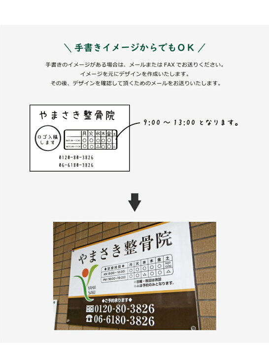 楽天市場】【デザイン自由】オーダー店舗看板 アルミ複合板3mm/H300 