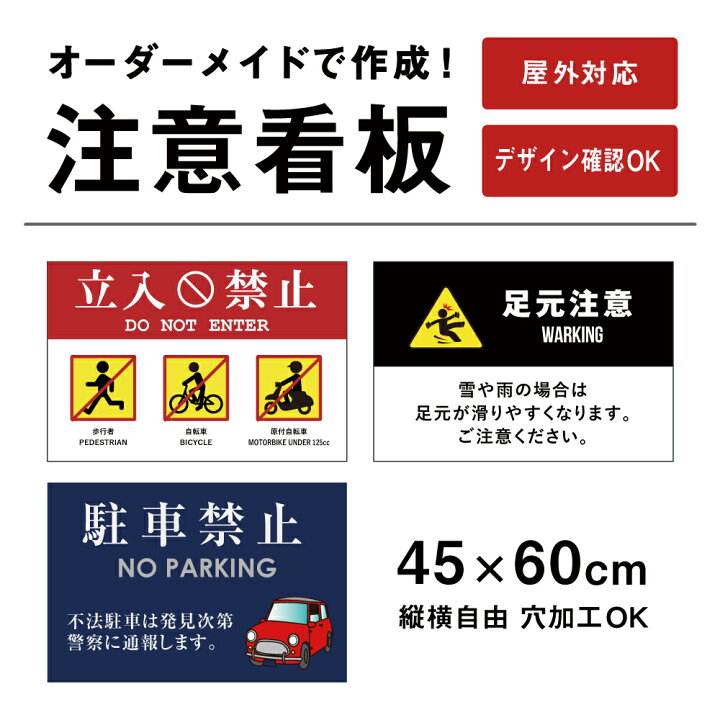 楽天市場 オーダー注意看板 アルミ複合板３mm H450 W600mm ピクト イラスト選び放題 全てお任せも可能 オリジナル 注文看板 オーダーメイド オーダー 看板 特注 平看板 製作 看板製作 屋外 おしゃれ オリジナル看板 Order T450 看板ならいいネットサイン