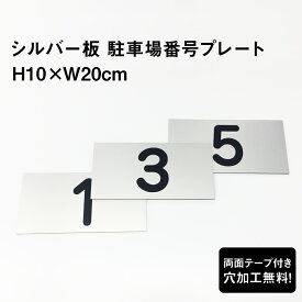 楽天市場 駐車場看板 おしゃれの通販
