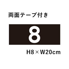 楽天市場 駐車場管理 看板 用品 駐車場 番号プレート 看板ならいいネットサイン