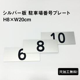 楽天市場 番号 札 おしゃれの通販