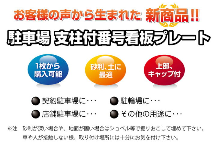 楽天市場】駐車場 アルミ角柱付 番号プレート 木目調 H165×W250ミリ 