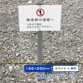 楽天市場 埋め込み 看板の通販
