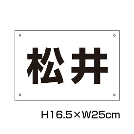 楽天市場 名前 看板の通販