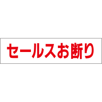 楽天市場】1時間で御社の売上を伸ばす 販促鉄板ワザ40の通販