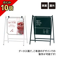 【期間限定P10倍】 【デザイン料込み】バリケードサイン 立て看板 おしゃれ 屋外 店舗用看板 店舗看板 両…