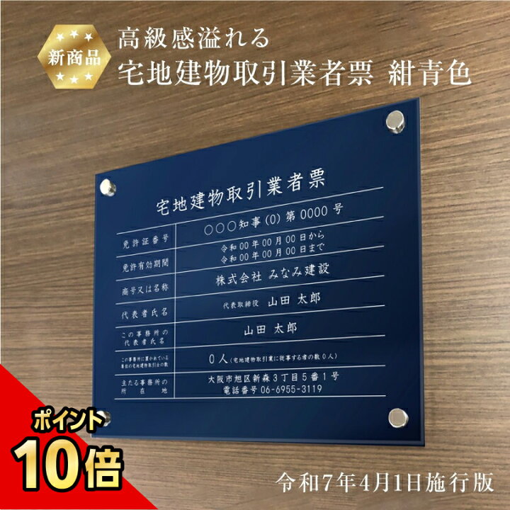楽天市場】【期間限定P10倍】 【新商品】 高級感溢れる 宅地建物取引 