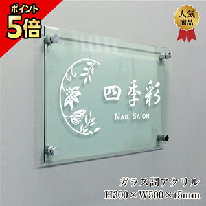 yԌP5{z KXANv[g H300×W500×t5mm σrX~ Ŕ  v[g \D   AN  lC T ƃTC ٖ ̕\D ȊŔ 