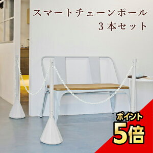 �y���Ԍ���P5�{�z �X�}�[�g�`�F�[���|�[�� 3 �{�Z�b�g �z���C�g�V���o�[ 1.5m or 2m�`�F�[��2�{�t��/ ���ԏ� ���� �X�� �`�F�[���X�^���h �|�[�� �`�F�[�� ���ԏ�|�[�� ������� ���ԋ֎~ ����