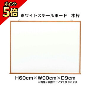 yԌP5{z zCgX`[{[h ؘg H60cm×W90cm / zCg{[h }[J[  Ǌ| \\ Ǌ| {[h f \ ƒ X ItBX  pi ni-WM23