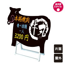 楽天市場】牛 看板の通販
