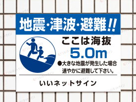 楽天市場 避難場所 看板の通販
