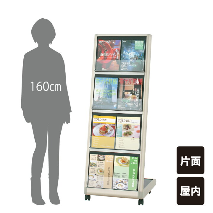 楽天市場 送料無料 チラシ入れケース マガジンラック 屋内 キャスター付き チラシケース パンフレットスタンド カタログラック カタログスタンド Mr 124 看板ならいいネットサイン
