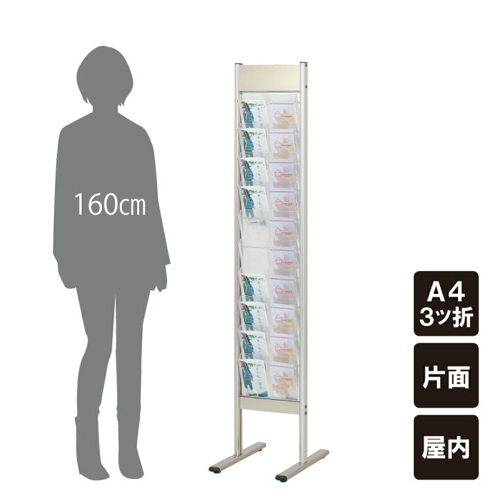 楽天市場 送料無料 チラシ入れケース パンフレットラックスタンド サイズ 屋内 アジャスター キャスター チラシケース パンフレットスタンド カタログラック カタログスタンド Prc 2 看板ならいいネットサイン 楽天市場 送料無料 チラシ入れケース パンフレットラックスタンド サイズ 屋内 アジャスター キャスター チラシケース パンフレットスタンド カタログラック カタログスタンド Prc 2 看板ならいいネットサイン